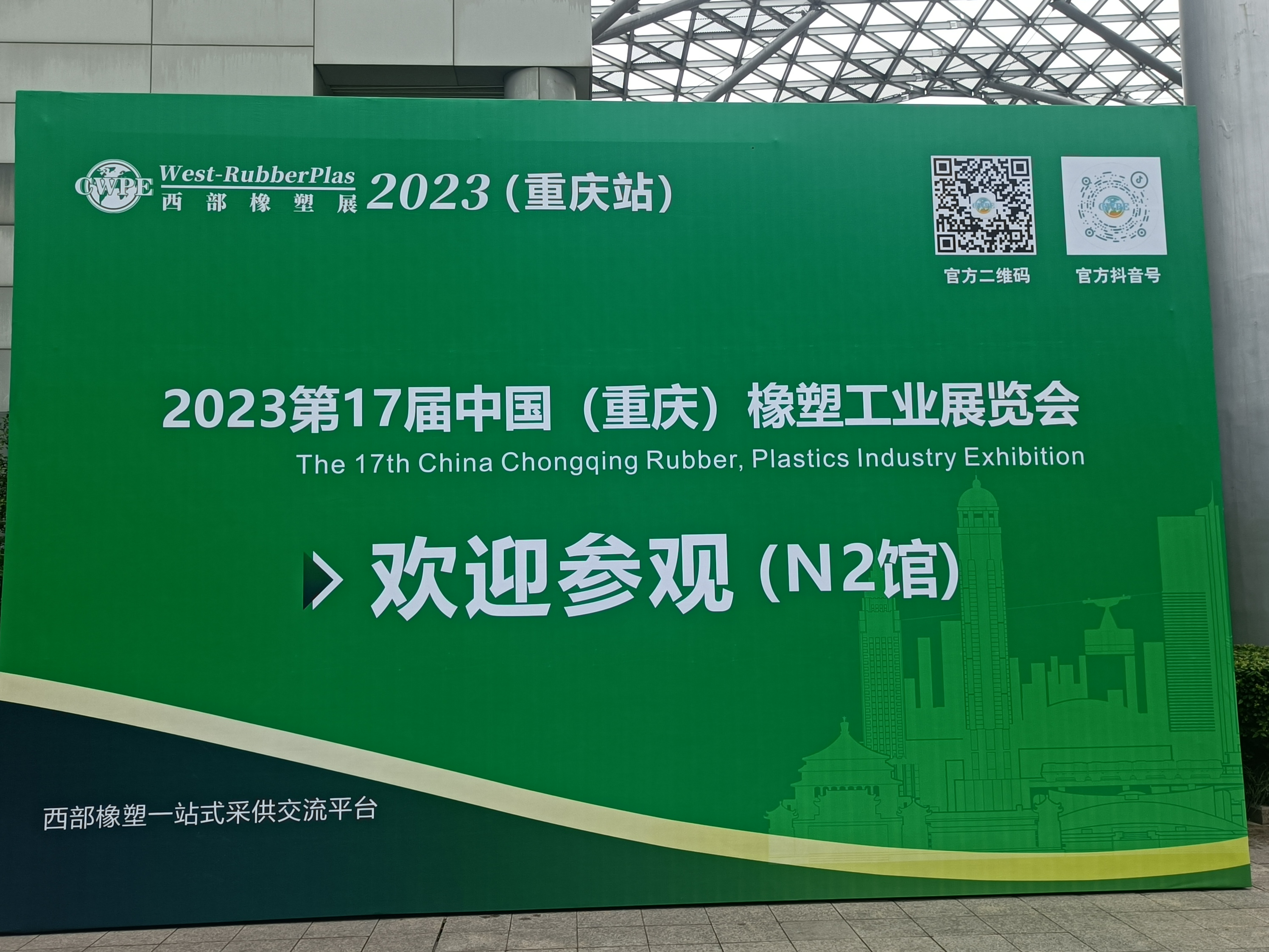 JASU attended The 17th China Chongqing Rubber,Plastics Industry Exhbition