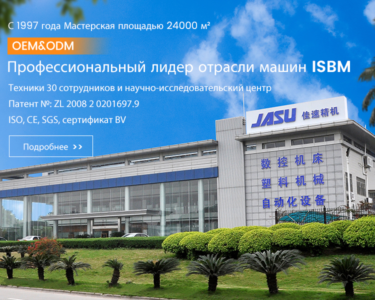 Company Introduce for GUANGZHOU JASU PRECISION MACHINERY CO.,LTD